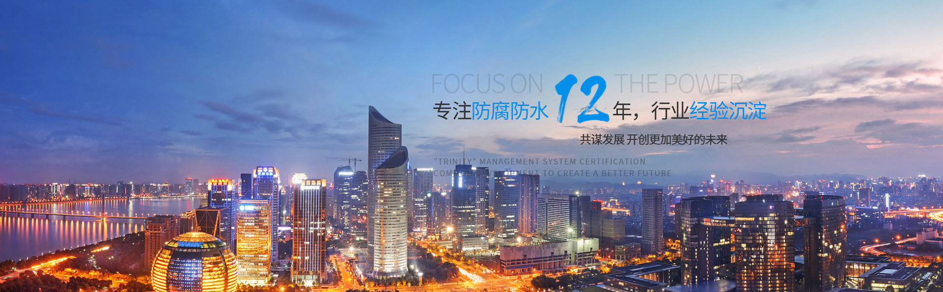 新鄉(xiāng)市廣健偉業(yè)防水防腐材料有限公司【官網】